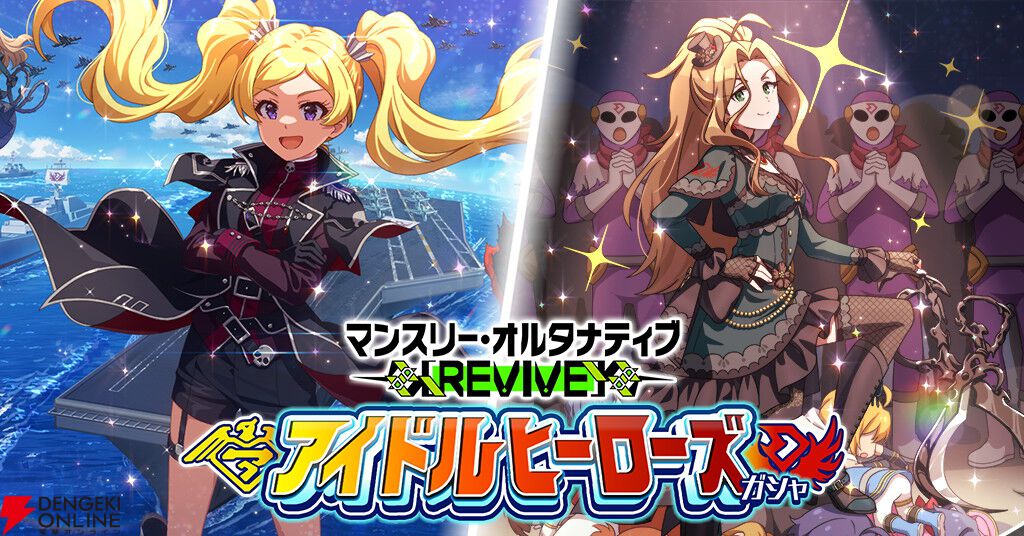 『ミリシタ』新シリーズ“BATTLE OF THEATER”オープニングイベントが開催。最上静香と菊地真の限定カードが登場
