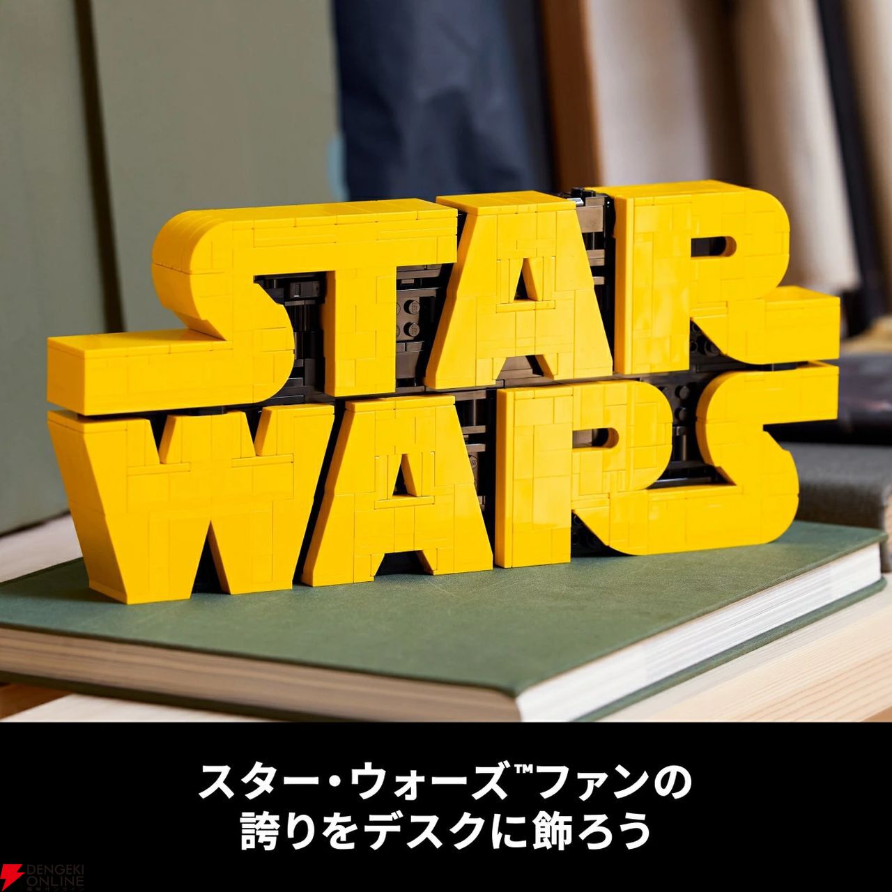 LEGO（レゴ）】『スター・ウォーズ』の代表的なタイトルロゴがレゴで