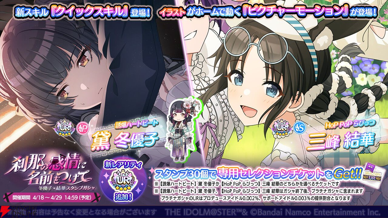 シャニマス』7周年記念で25人分の期間限定SSRアイドルがもらえる シャニマス』7周年記念で25人分の期間限定SSRアイドルがもらえる