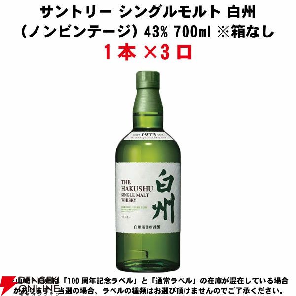 山崎12年、イチローズモルト20th、イチローズモルトWWR、山崎NV、白州NVなどが当たる5,940円の『ウイスキーくじ』が販売中