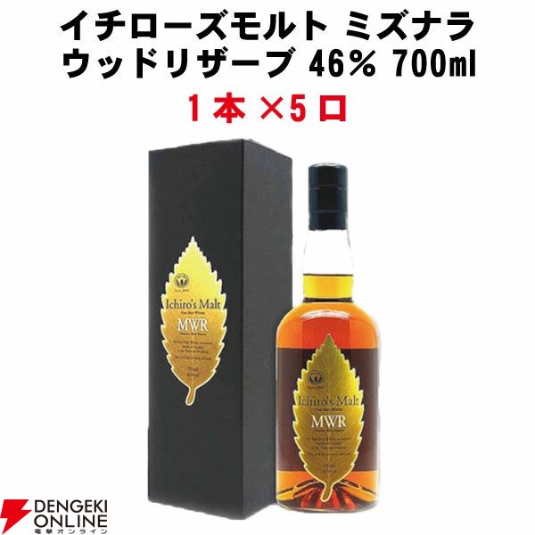 山崎12年、イチローズモルト20th、イチローズモルトWWR、山崎NV