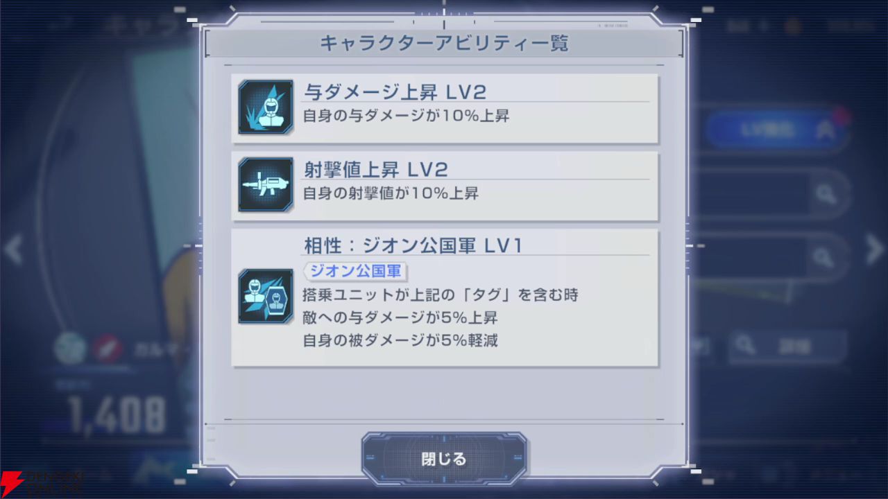 ジージェネ エターナル攻略】エターナルロードの『機動戦士
