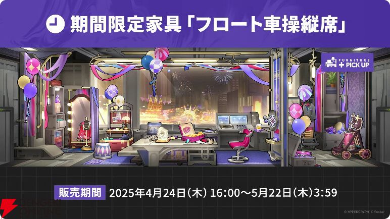 アークナイツ』4/19生放送まとめ。異格ラップランド（術師）や