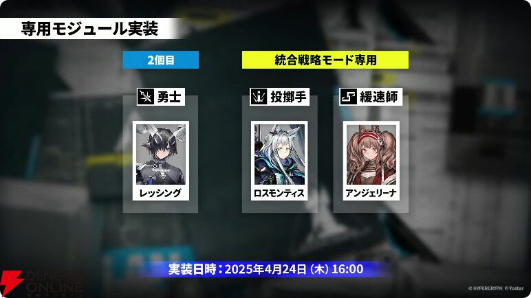 アークナイツ』4/19生放送まとめ。異格ラップランド(術師)や アークナイツ』4/19生放送まとめ。異格ラップランド(術師)や