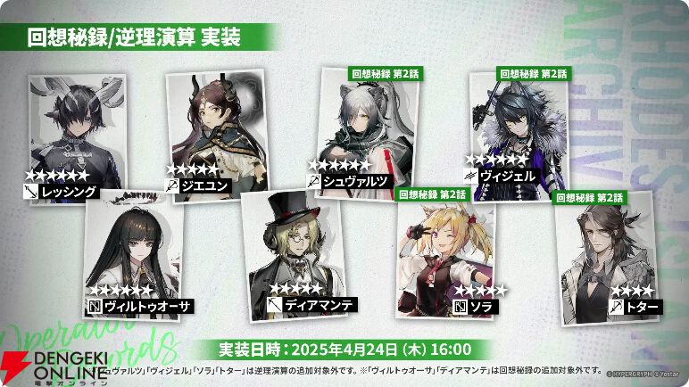 アークナイツ』4/19生放送まとめ。異格ラップランド(術師)や アークナイツ』4/19生放送まとめ。異格ラップランド(術師)や