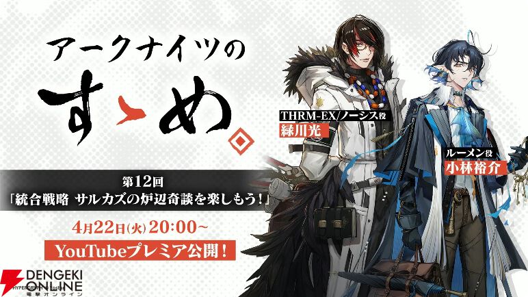 アークナイツ』4/19生放送まとめ。異格ラップランド(術師)や アークナイツ』4/19生放送まとめ。異格ラップランド(術師)や