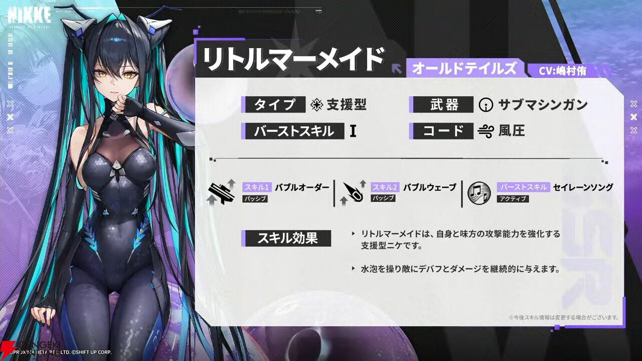 勝利の女神：NIKKE」2.5周年記念生放送まとめ。新ニケ“リトル