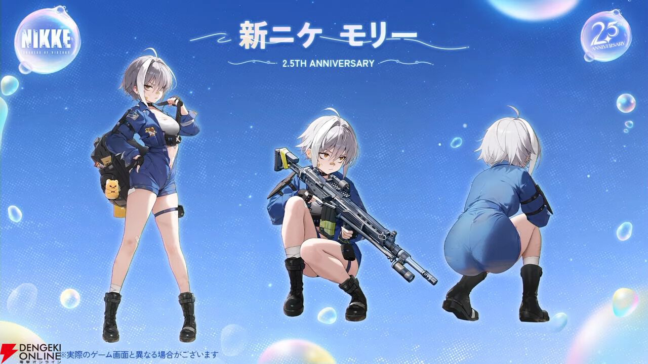 新作人気 NIKKE』新SSRニケ・モリー（声優：紡木吏佐）登場決定。イベント その他