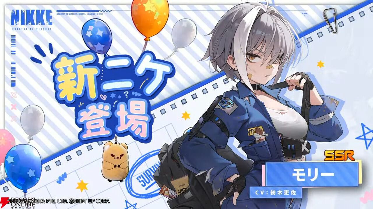 NIKKE』新SSRニケ・モリー（声優：紡木吏佐）登場決定。イベント