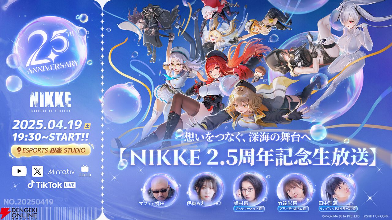 流行り の ブランド - 2024年おすすめのアイテム満載 NIKKE』新SSRニケ・モリー（声優：紡木吏佐）登場決定。イベント その他