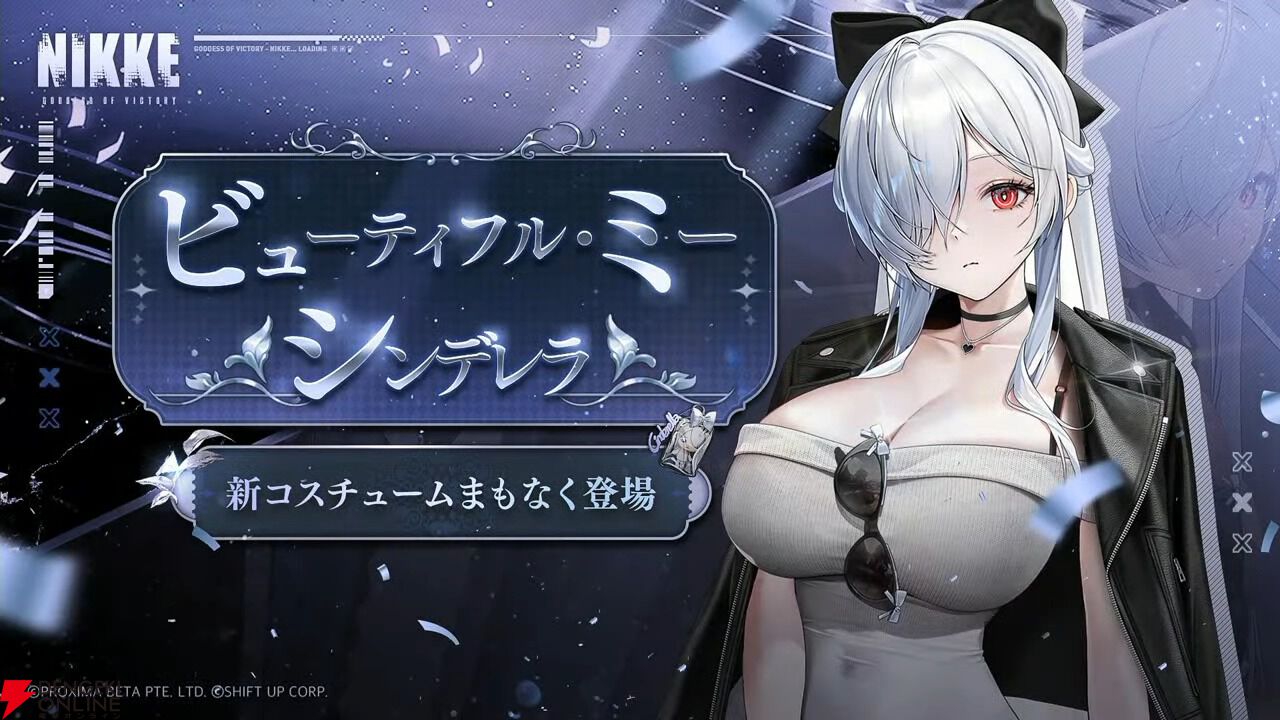 NIKKE』リトルマーメイドと新ミハラのコスチュームガチャが開催
