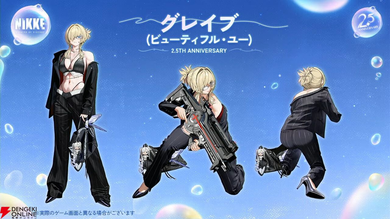 NIKKE』リトルマーメイドと新ミハラのコスチュームガチャが開催 NIKKE』リトルマーメイドと新ミハラのコスチュームガチャが開催