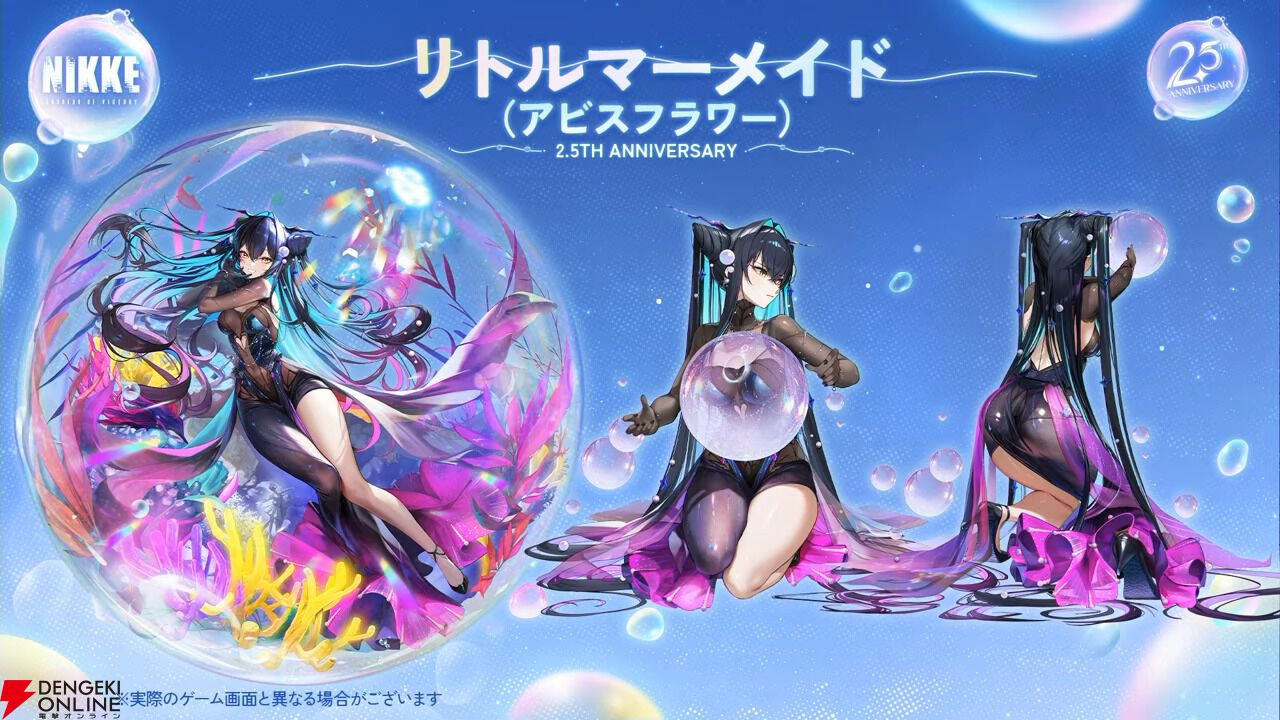 NIKKE』リトルマーメイドと新ミハラのコスチュームガチャが開催