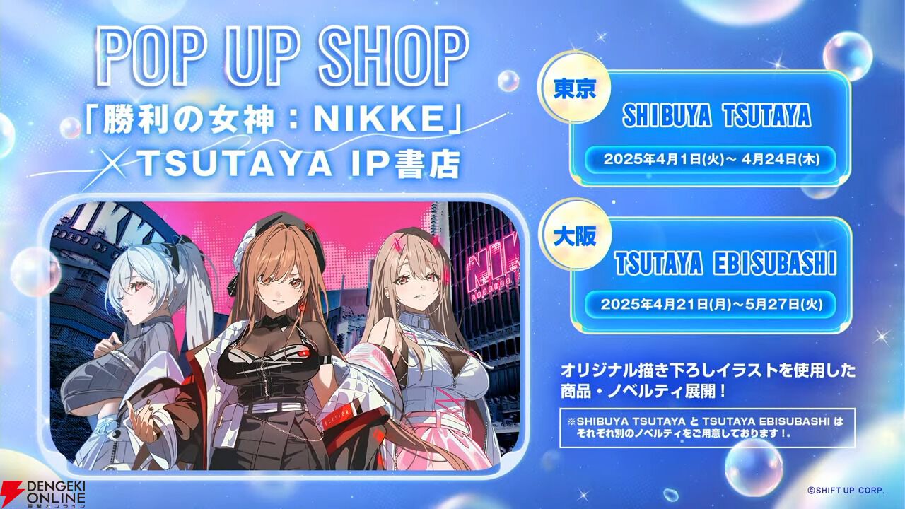NIKKE×ステラーブレイド》コラボが6月開催決定。SHIFT UP開発の