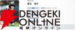 『プロ野球カードゲーム ドリームオーダー』小林プロデューサーが日本選手権やOB戦など、ドリオ元年となった昨シーズンを振り返る【ドリオ】