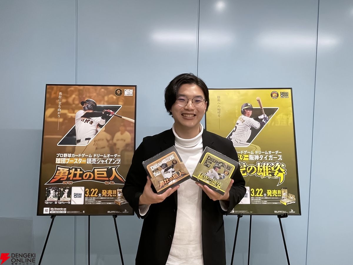 『プロ野球カードゲーム ドリームオーダー』小林プロデューサーが日本選手権やOB戦など、ドリオ元年となった昨シーズンを振り返る【ドリオ】
