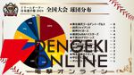 『プロ野球カードゲーム ドリームオーダー』小林プロデューサーが日本選手権やOB戦など、ドリオ元年となった昨シーズンを振り返る【ドリオ】