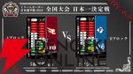 『プロ野球カードゲーム ドリームオーダー』小林プロデューサーが日本選手権やOB戦など、ドリオ元年となった昨シーズンを振り返る【ドリオ】