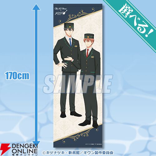 映画 ギヴン 海へ』×ホテルニューオータニコラボのグッズが