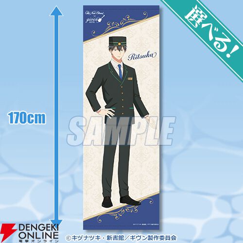 映画 ギヴン 海へ』×ホテルニューオータニコラボのグッズが