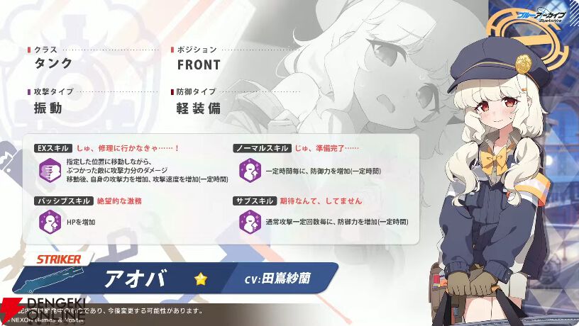 ブルーアーカイブ　ヒカリ　ノゾミ　ハイランダーセット ブルアカ』ヒカリとノゾミが限定生徒で登場。新イベント