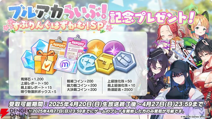ブルーアーカイブ　ノゾミ　ヒカリ　ハイランダー　ブルアカ ブルーアーカイブ ハイランダー鉄道学園 双子 橘ノゾミ 橘ヒカリ