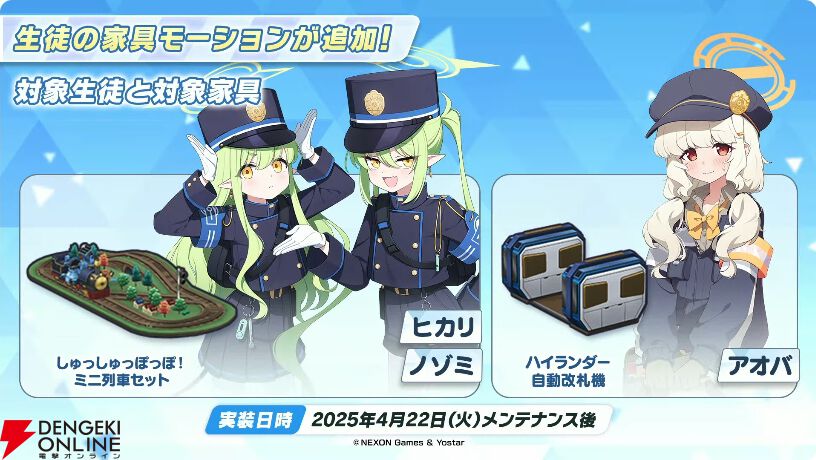 ブルーアーカイブ　ヒカリ　ノゾミ　アオバ　　アクリルスタンド　ブルアカ Yostar OFFICIAL SHOP ONLINE / くるくるアクリルスタンド