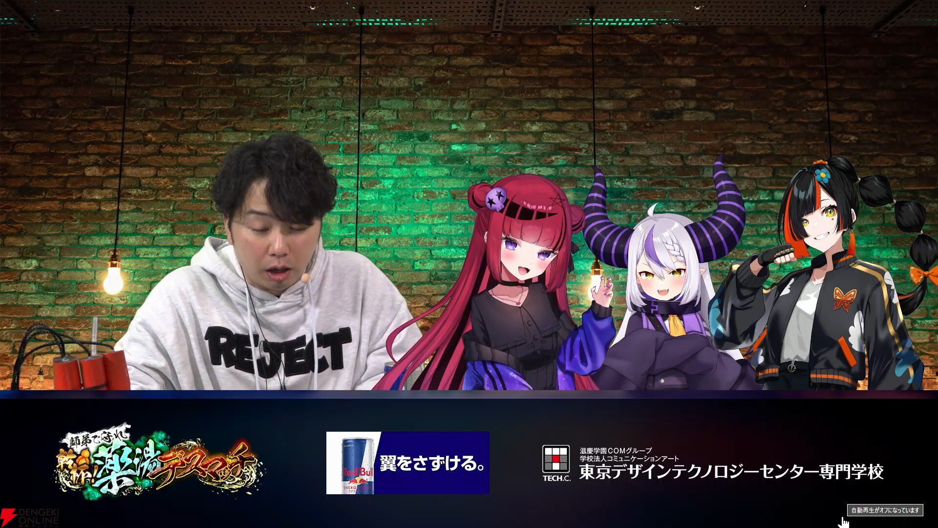 『スト6』荒咬オウガさん主催の“師弟を守れ 乾杯！薬湯デスマッチ”