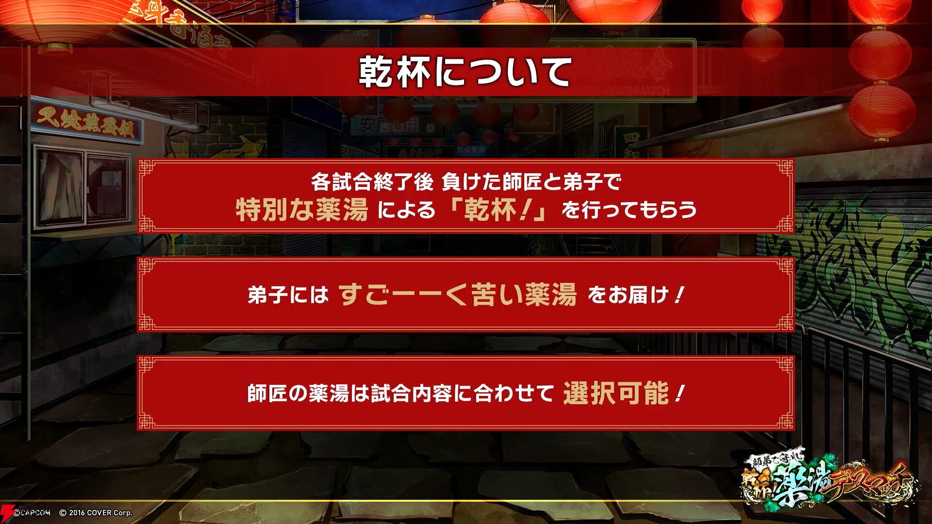 『スト6』荒咬オウガさん主催の“師弟を守れ 乾杯！薬湯デスマッチ”