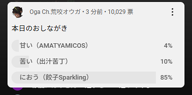 『スト6』荒咬オウガさん主催の“師弟を守れ 乾杯！薬湯デスマッチ”