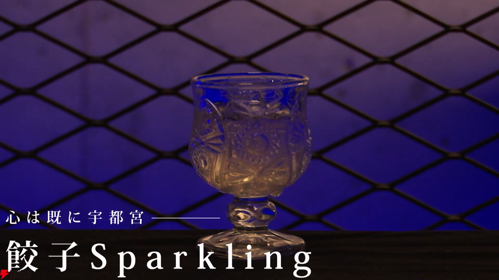 『スト6』荒咬オウガさん主催の“師弟を守れ 乾杯！薬湯デスマッチ”