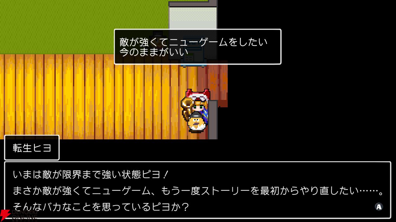 『クラシックダンジョンX3』