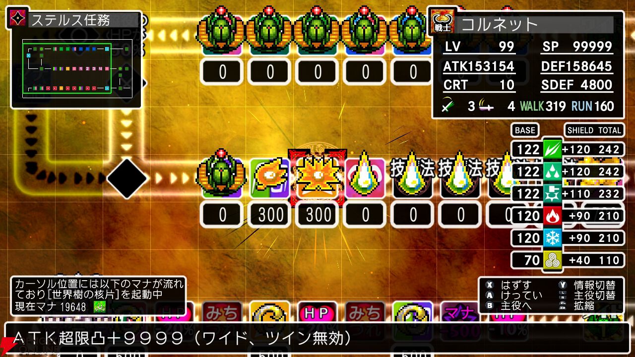 『クラシックダンジョンX3』