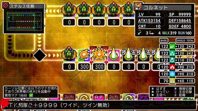 『クラシックダンジョンX3』