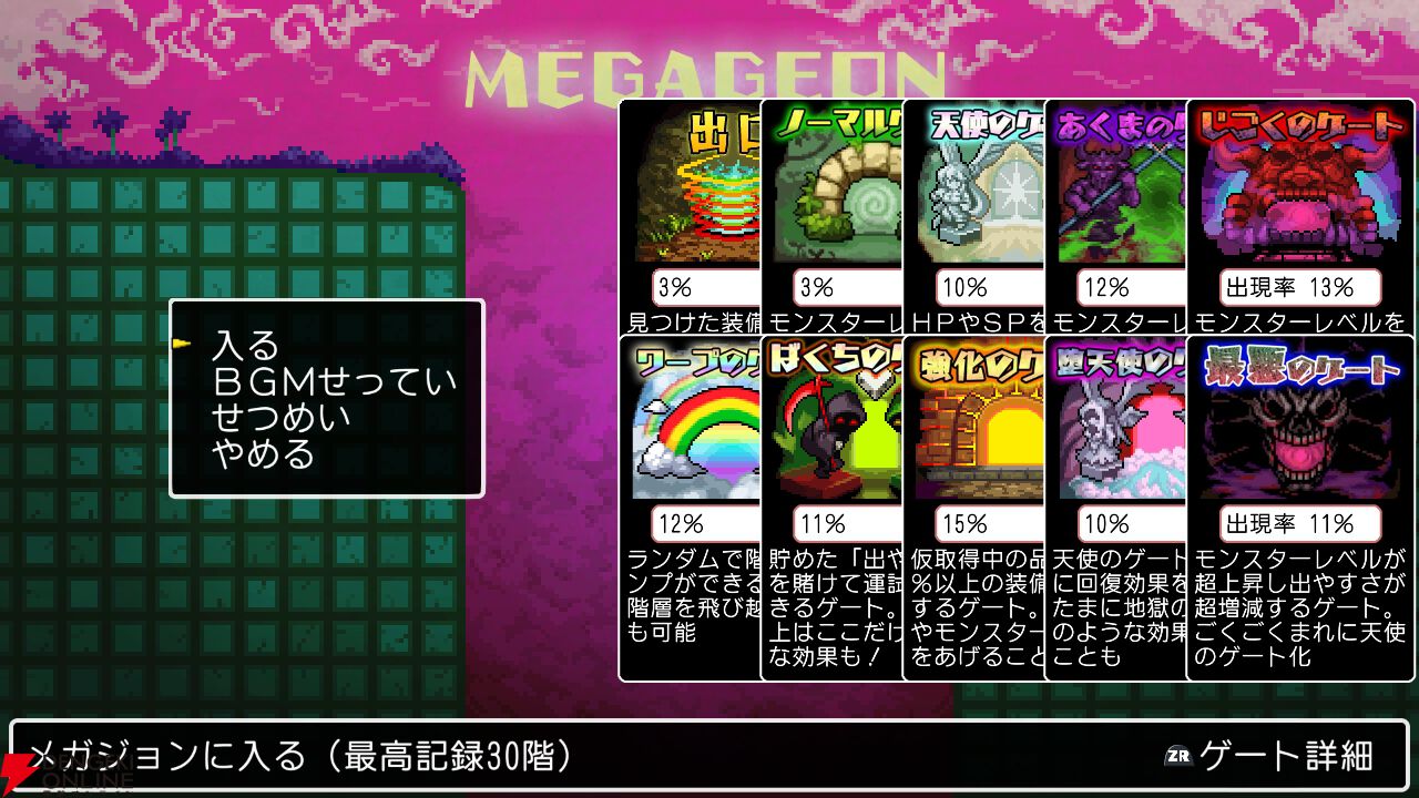 『クラシックダンジョンX3』