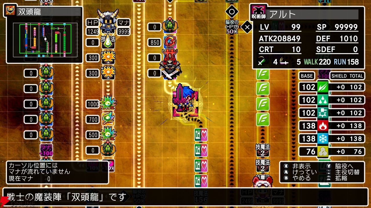 『クラシックダンジョンX3』