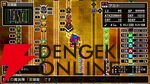 『クラシックダンジョンX3』