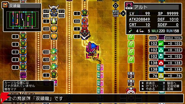 『クラシックダンジョンX3』