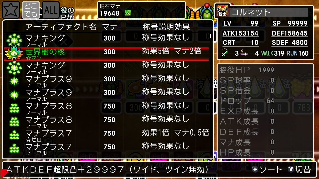 『クラシックダンジョンX3』