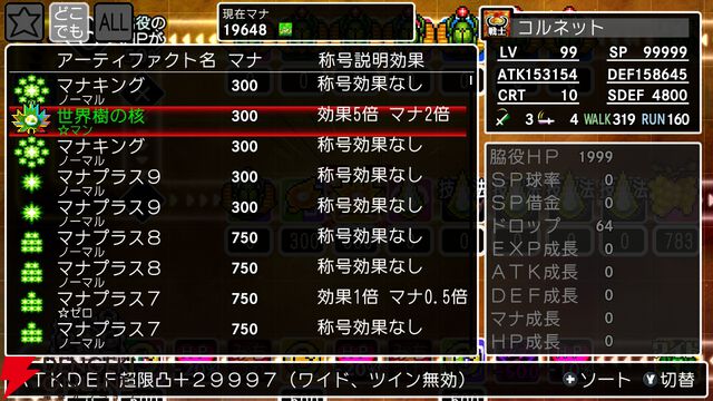 『クラシックダンジョンX3』