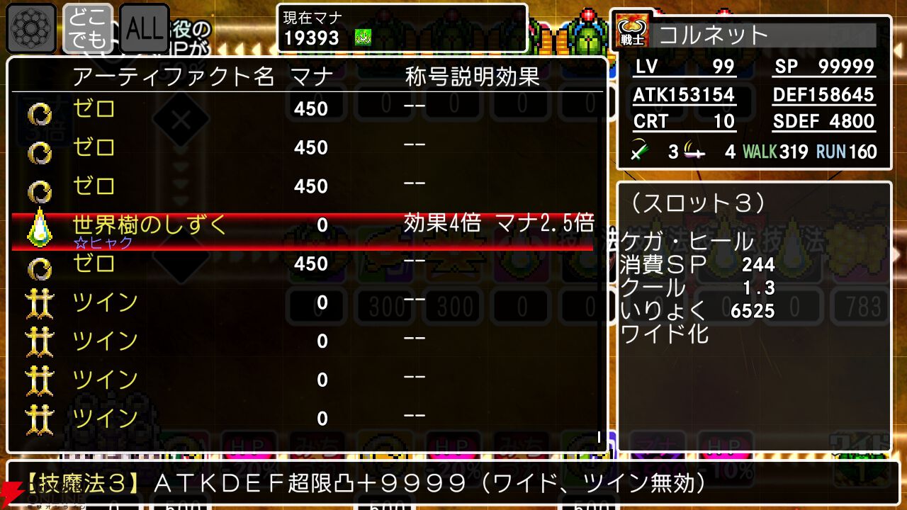 『クラシックダンジョンX3』