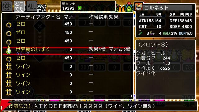 『クラシックダンジョンX3』