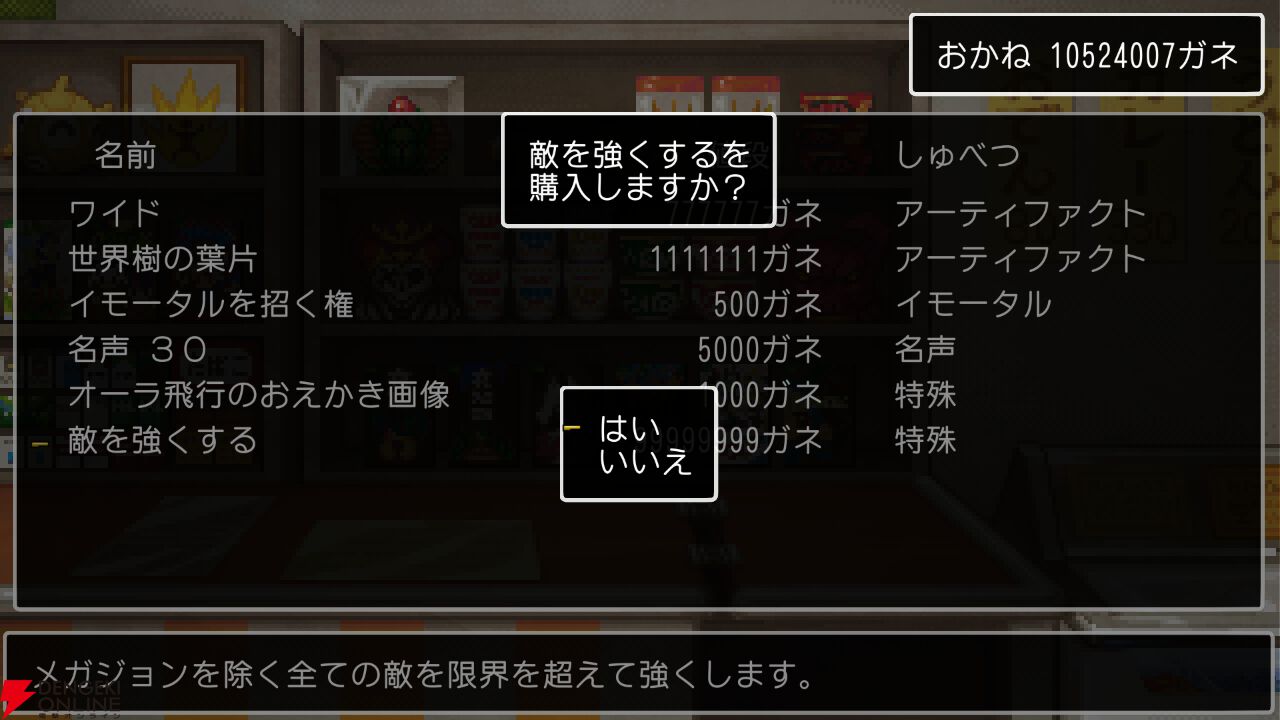 『クラシックダンジョンX3』