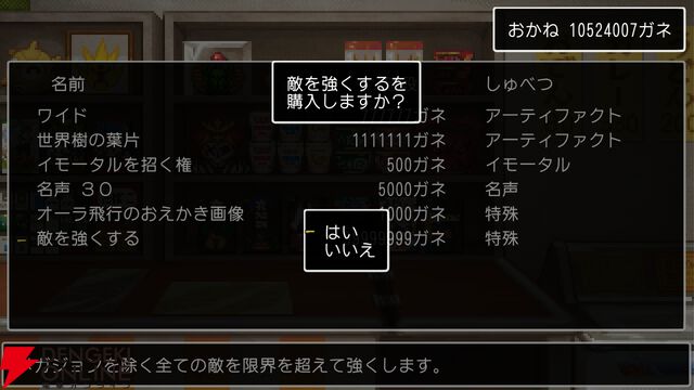 『クラシックダンジョンX3』