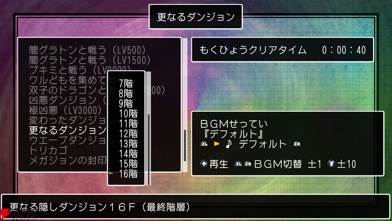 『クラシックダンジョンX3』