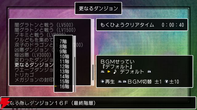 『クラシックダンジョンX3』
