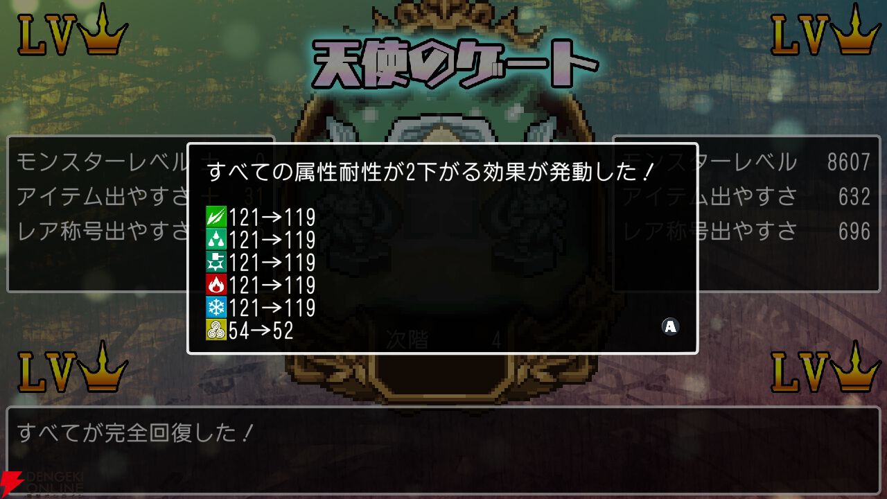『クラシックダンジョンX3』