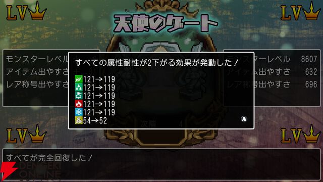 『クラシックダンジョンX3』