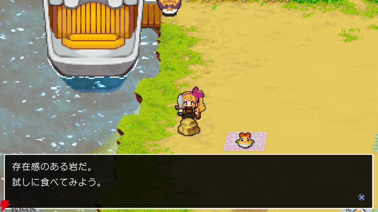 『クラシックダンジョンX3』