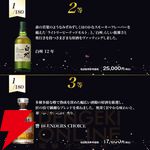 白州18年が5,980円で当たるかも!? 白州12年、響BC、山崎NV、白州NV、神息（カミキ）赤なども当たる『ウイスキー福袋（くじ）』が販売中